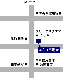 八戸・八戸市周辺の賃貸・土地・建物 不動産の事ならお任せ下さい!